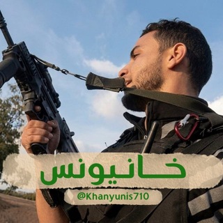 Telegram profile photo for خــانـیونــس