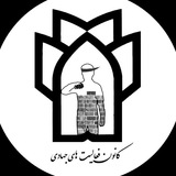 Telegram profile photo for کانون فعالیت های جهادی