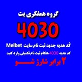 Telegram profile photo for گروه کانال آنالیز بت