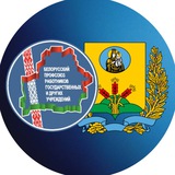 Telegram profile photo for ПРОФГОС. Mogilevregion