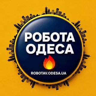 Telegram profile photo for Робота Одеса 🇺🇦