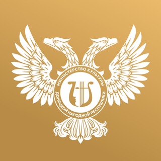 Telegram profile photo for Министерство культуры ДНР