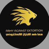 Telegram profile photo for فرقة السيفور محاربي الابتزاز اللالكتروني