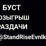 Telegram profile photo for StandRise😘