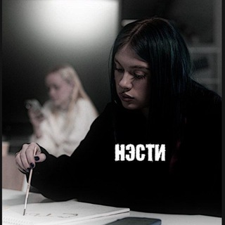 Telegram profile photo for нэсти 🖤