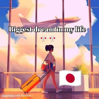 Telegram profile photo for Let`s study にほんご (Japanese)