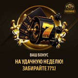 Telegram profile photo for Starda | Старда casino