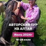 Telegram profile photo for Ретрит - тур на Алтай 18-28 июля