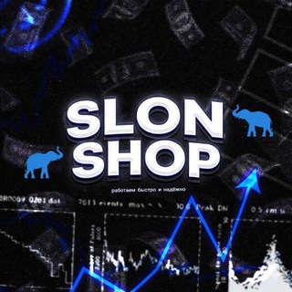 Telegram profile photo for Slon Shop