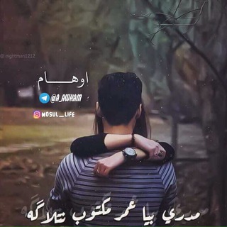 Telegram profile photo for • آوُهـآم || αɯԋαɱ•