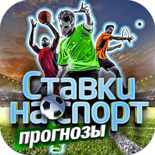 Telegram group profile photo for ALEX BET CHAT/СТАВКИ НА СПОРТ