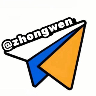 Telegram group profile photo for 中文语言安装包