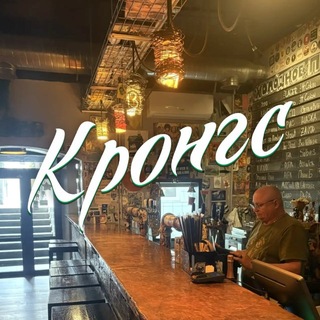 Telegram profile photo for Кронгс Паб