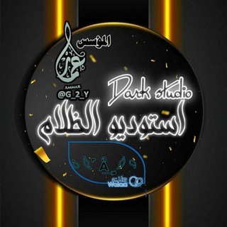 Telegram profile photo for جيش الظلام