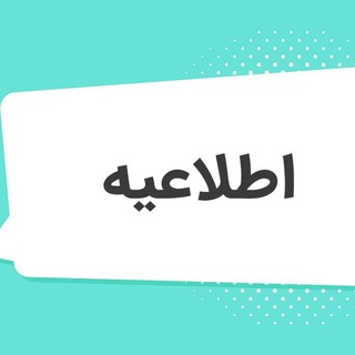 Telegram profile photo for مطالب علمی و آموزشی ق