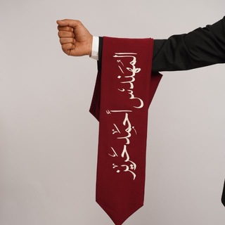 Telegram profile photo for Ahmed hraiz