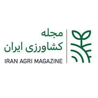 Telegram profile photo for مجله IranAgri