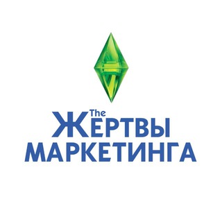 Telegram profile photo for Жертвы Маркетинга