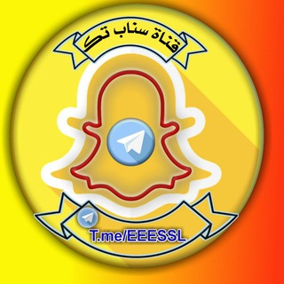 Telegram profile photo for سناب تك