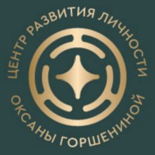 Telegram profile photo for Оксана Горшенина канал ЦОГ