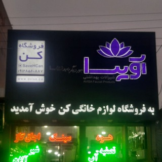 Telegram profile photo for فروشگاه بزرگ کن