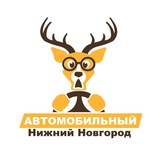 Telegram profile photo for Нижний Новгород Автоновости | ЧП ДТП