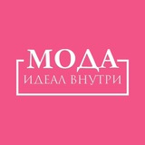 Telegram profile photo for МОДА | Модельная студия Оренбург