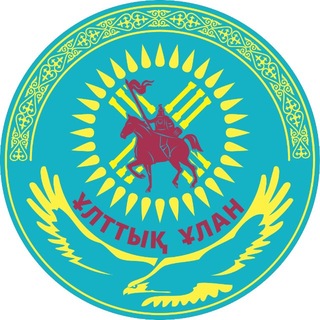 Telegram profile photo for ҚР Ұлттық ұланы🇰🇿