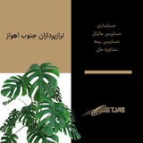 Telegram profile photo for شرکت ترازپردازان جنوب اهواز