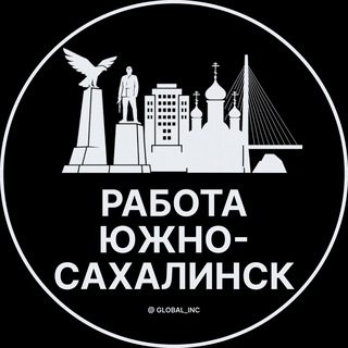 Telegram profile photo for Вакансии в Южно-Сахалинске
