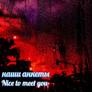 Telegram profile photo for Анкеты.