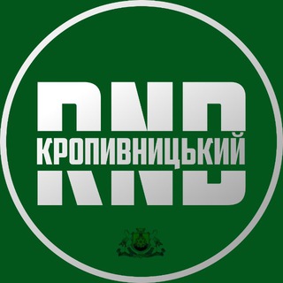 Telegram profile photo for RND | Кропивницький