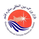 Telegram profile photo for مجتمع بین المللی ستاره قشم