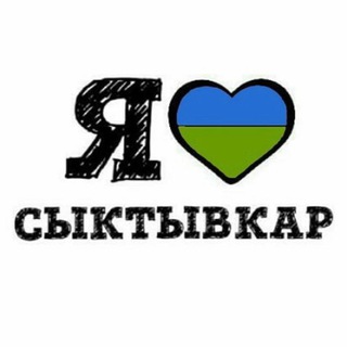 Telegram profile photo for Город Сыктывкар