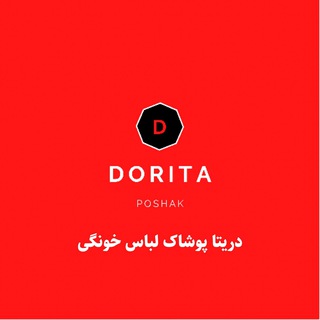 Telegram group profile photo for دریتا پوشاک لباس زنانه