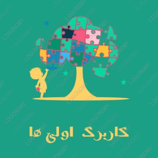 Telegram profile photo for کاربرگ کلاس اول