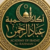 Telegram profile photo for أكاديميه 🕋 عباد الرحمن 🕋 1 ( للنساء فقط )