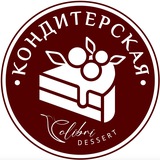 Telegram profile photo for Colibridessert / Кондитерская в жк Лучи