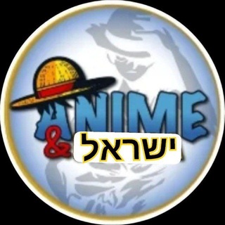 Telegram profile photo for קהילת אנימה ומנגה ישראל