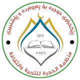 Telegram profile photo for ڕێکخراوی حوجرە ـ بۆ پەروەدەو ڕۆشنبیری