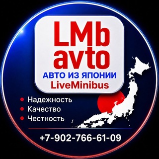 Telegram profile photo for АВТО-ЯПОНИЯ(LiveMinibus)🚌🚘