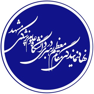 Telegram profile photo for نهاد نمایندگی مقام معظم رهبری