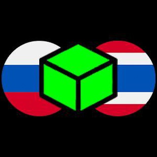 Telegram group profile photo for Россия - Таиланд: привезу посылку за вознаграждение