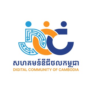 Telegram profile photo for សហគមន៍ឌីជីថលកម្ពុជា - Digital Community of Cambodia