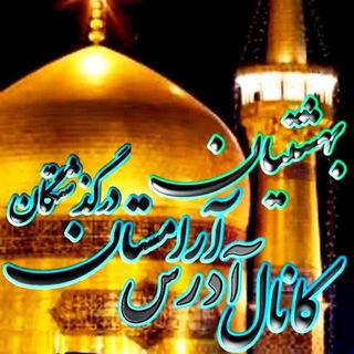 Telegram profile photo for بهشتیان