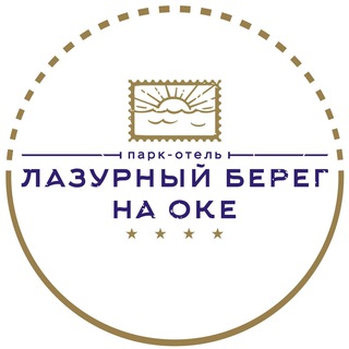 Telegram profile photo for ЗАГОРОДНЫЙ ПАРК-ОТЕЛЬ «ЛАЗУРНЫЙ БЕРЕГ НА ОКЕ»