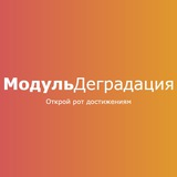 Telegram profile photo for Moduldegradation