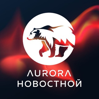Telegram profile photo for Aurora Новостной