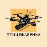 Telegram profile photo for Директор ПТИЦЕФАБРИКИ / ПРОИЗВОДСТВО КАРБОНОВЫХ ДРОНОВ