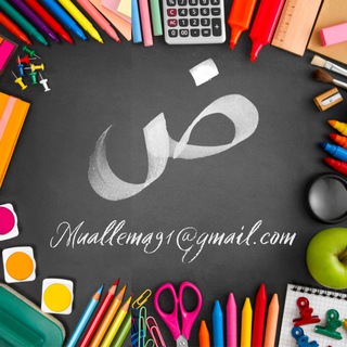 Telegram profile photo for Fasih Arapça العربية الفصحى